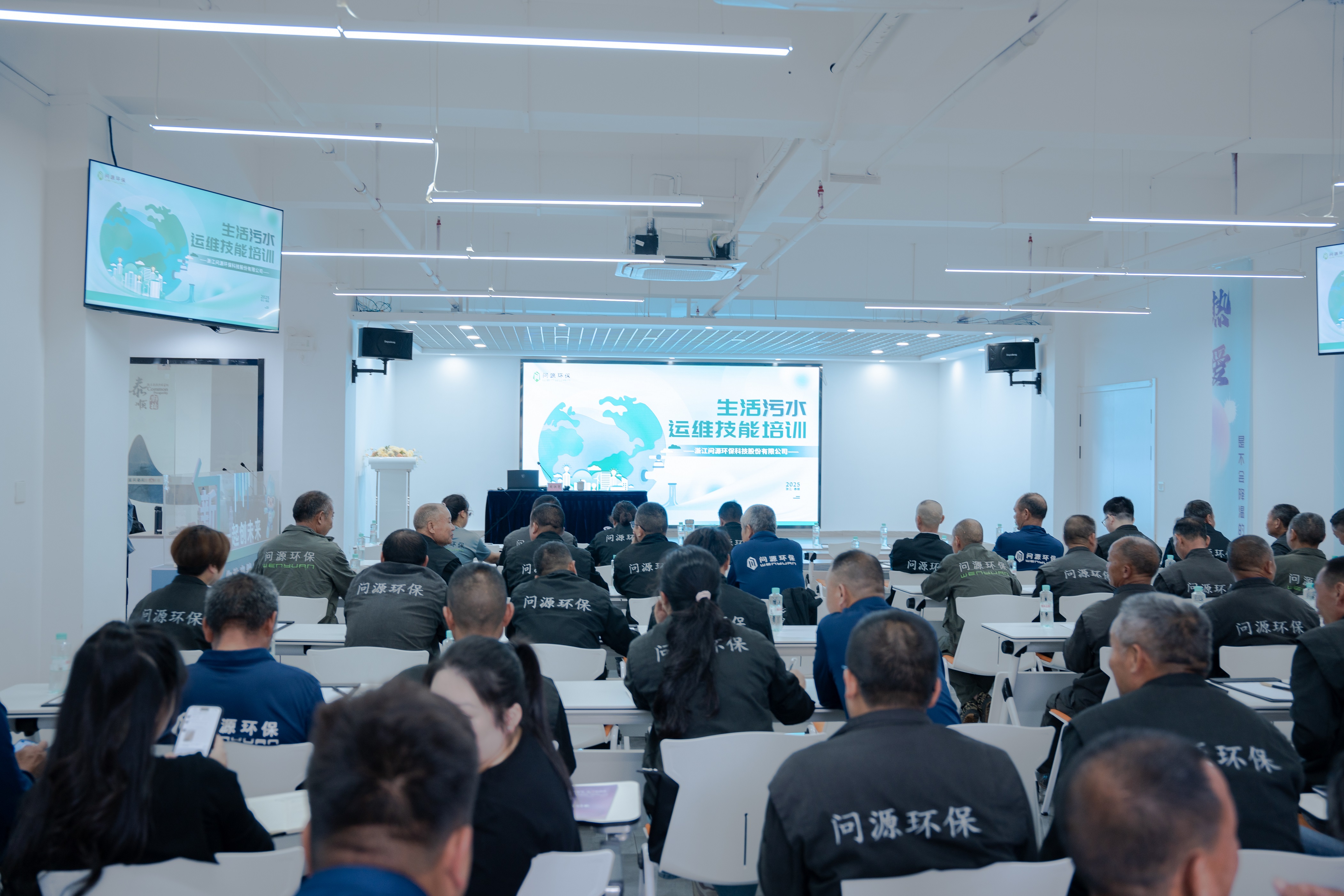 问源环保泰顺分公司举办生活污水运维技能培训