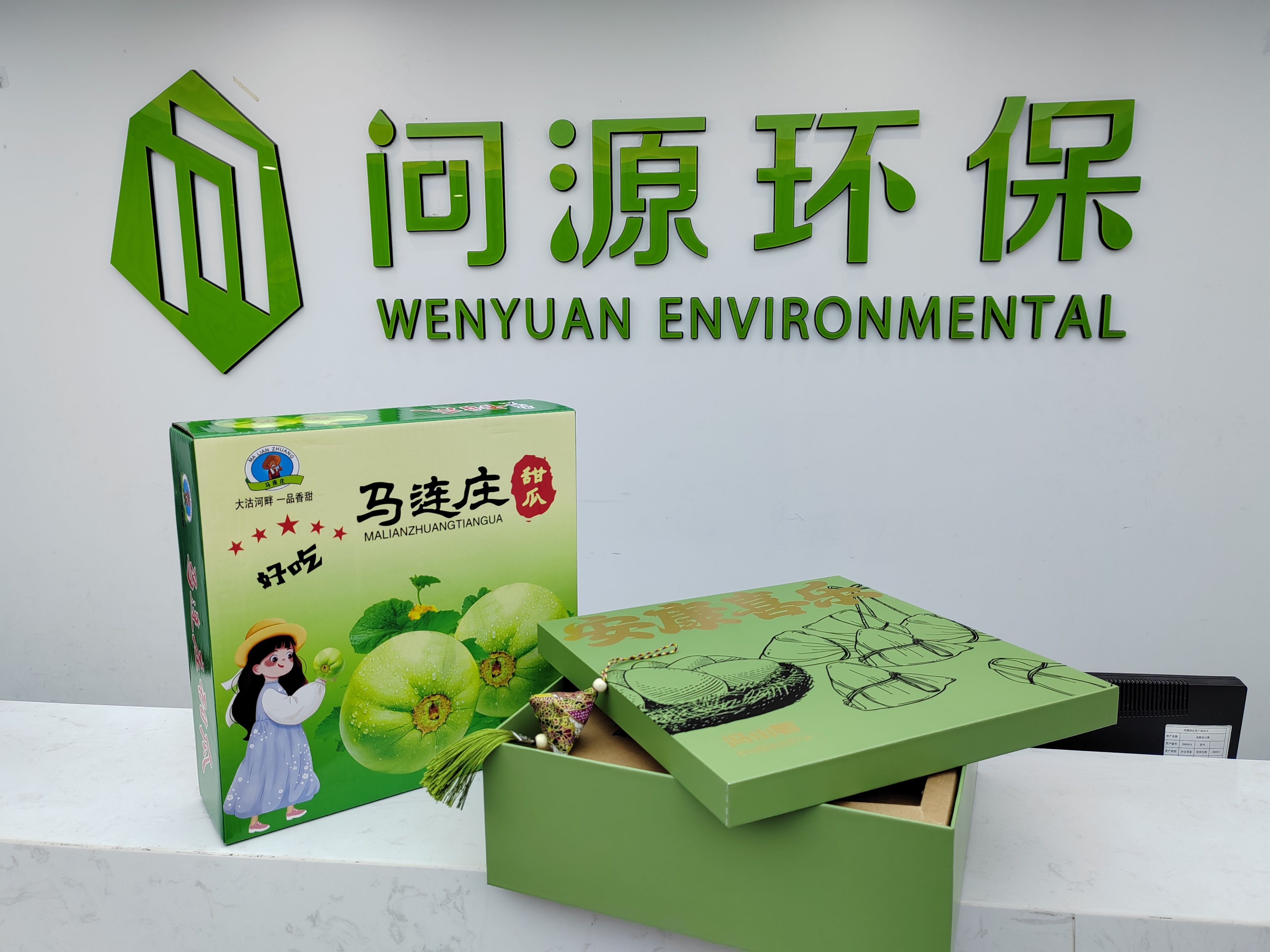 粽香传情暖人心 问源环保端午礼赠员工