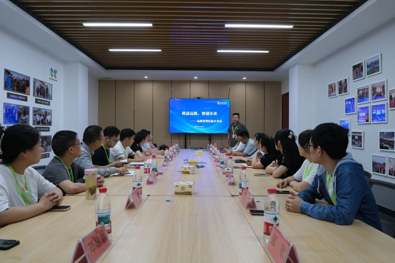 问源环保管理层开展“精益运维·智创未来”主题经验分享会