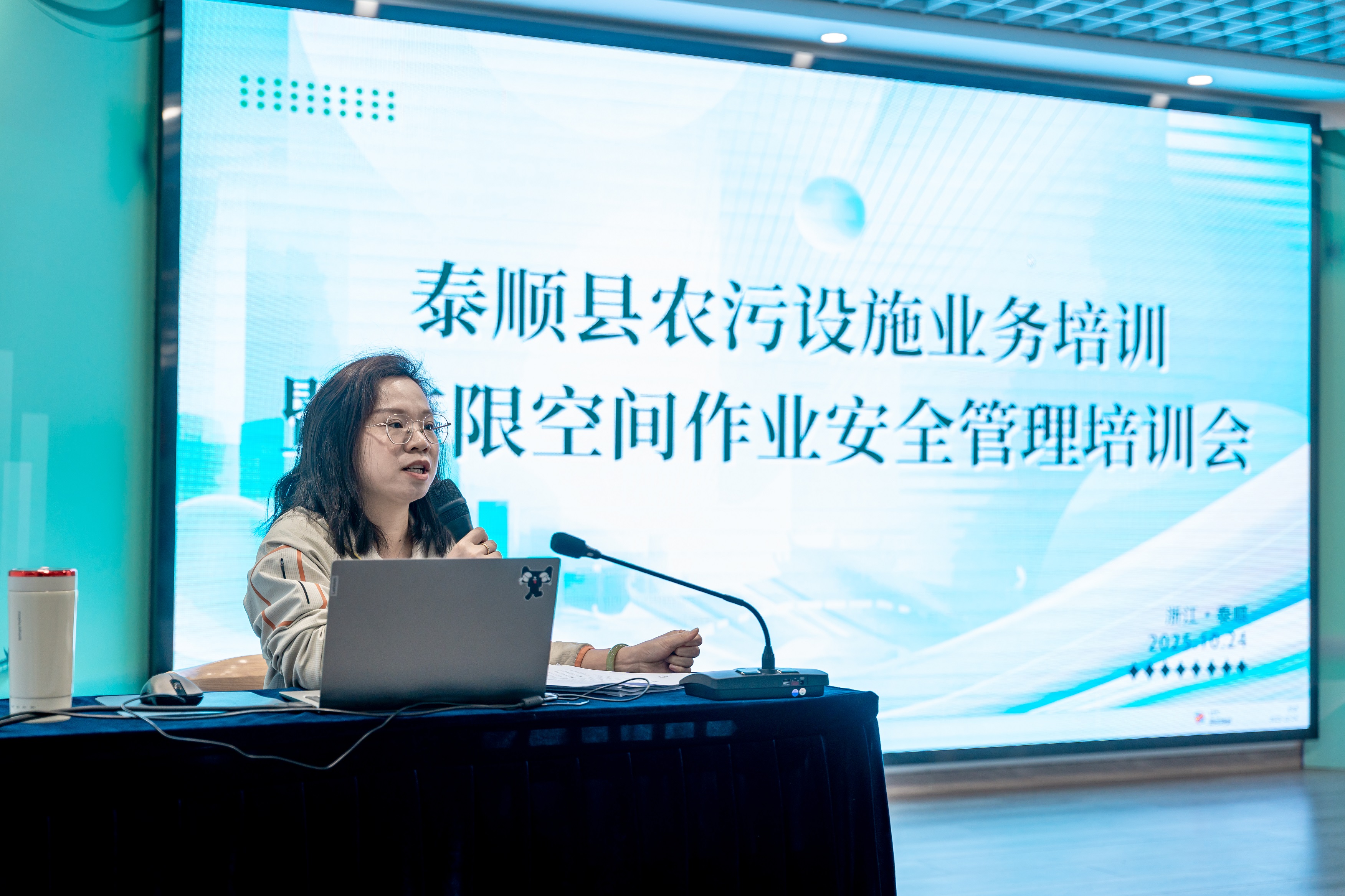  问源环保协办泰顺县农污设施业务培训暨有限空间作业安全管理培训会