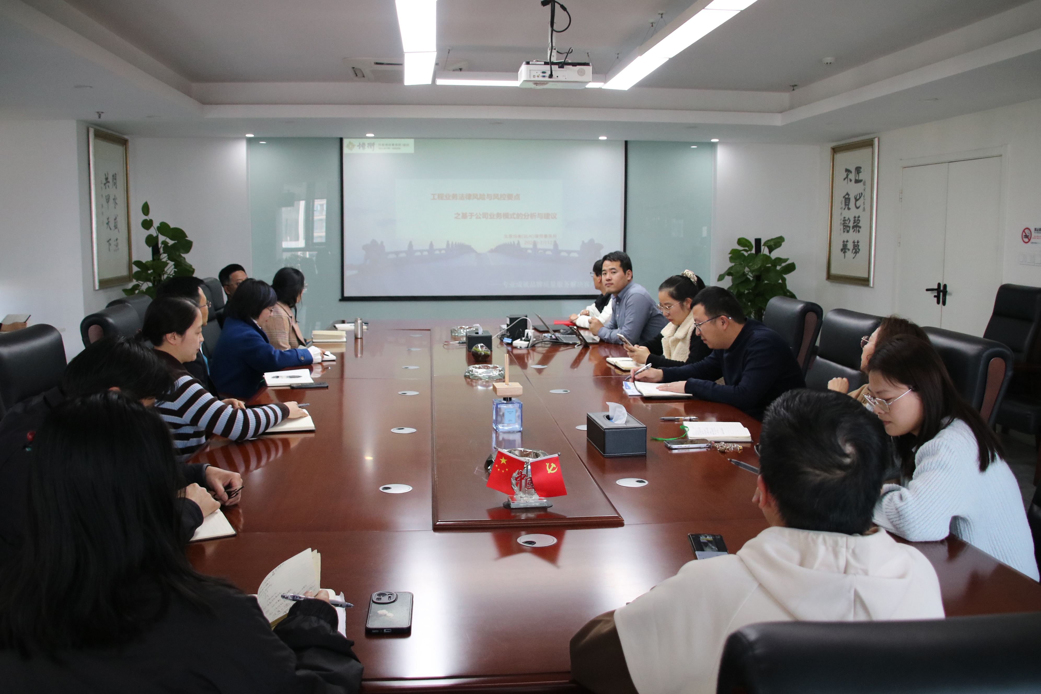 问源环保组织开展工程业务法律风险与风控要点专题培训