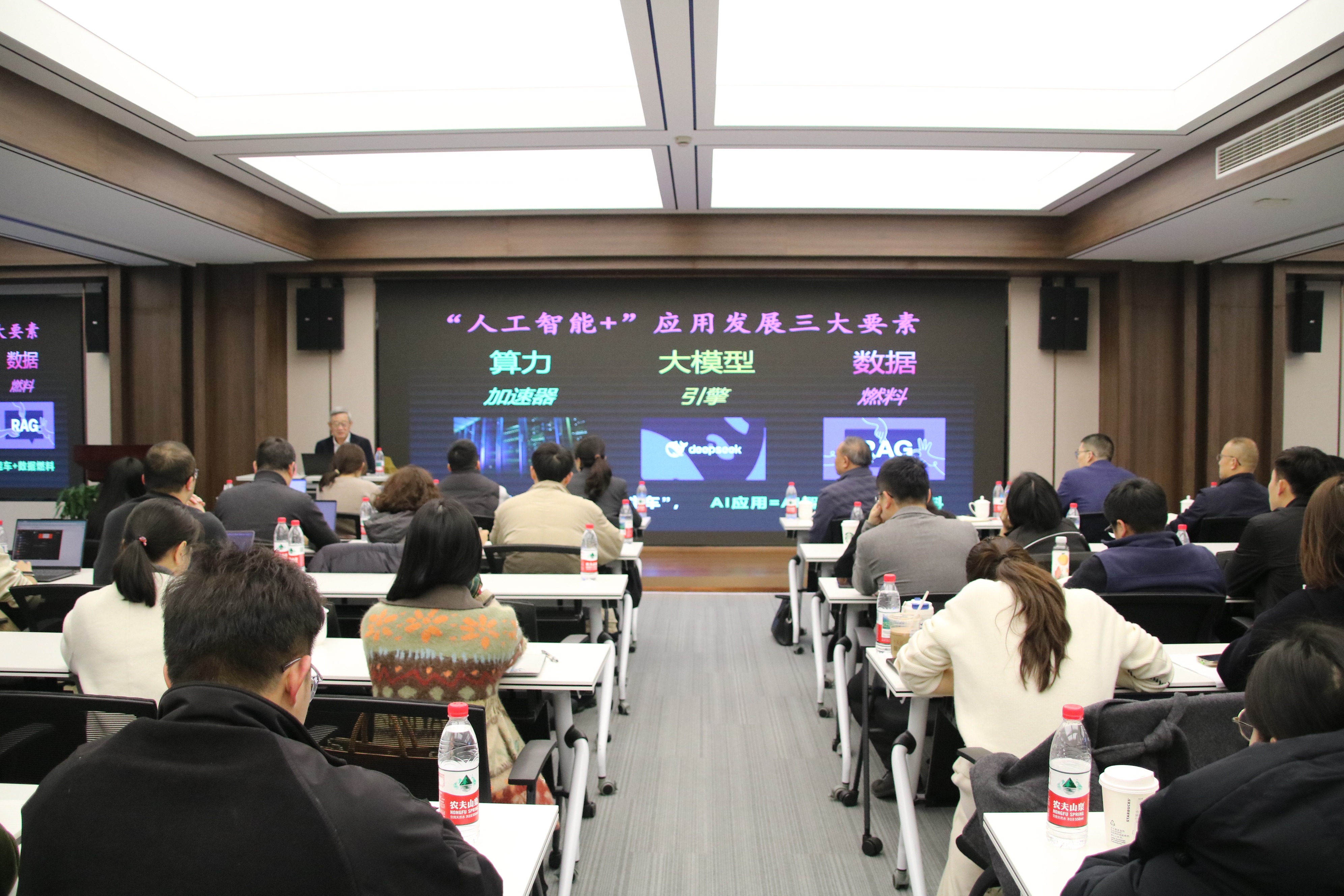 问源环保与中宙集团联合举办“中国式人工智能发展新趋势”专题培训